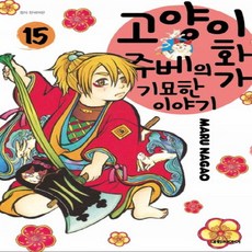 고양이화가주베17