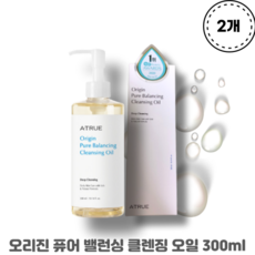 에이트루 오리진 퓨어 밸런싱 클렌징 오일 300ml X 2개 클린뷰티인증 비건인증 지성피부 민감피부 블랙헤드 화이트헤드 무자극테스트완료 미네랄오일무