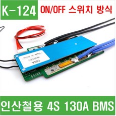 인산철bms