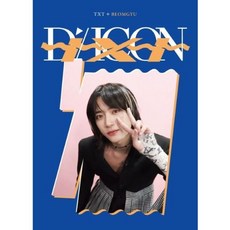 투모로우바이투게더 투바투 디아이콘 디페스타 미니 에디션 TXT DICON DFESTA MINI EDITION 범규