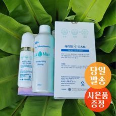 에이앤 수 미스트 2종 세트 (보습 50ml+광채 200ml) + 사은품, 1개