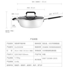 샤오미인덕션프라이팬
