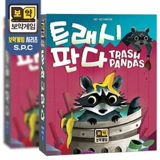 [보약게임] 트래시판다 SPC 시리즈 / 보드게임[8세이상 2인~4인] : 쓰레기통 속에서 먹을 것을 찾아오는 너구리들!