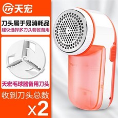 보풀제거기 스마트 털다듬기 충전식 제거 털의류 옷가지 보풀제거 구기 깎이 가정용, T05-충전식+5개 오리지널포장 리필 칼날