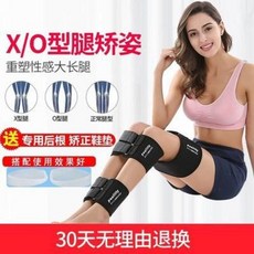 물리치료실 자세교정밴드 휜다리 교정 아기 유아 발걸이형 O자형 다리교정기 어린이 x자 다리교정 xo 다리직각 신기, 01 퍼플 배기핏