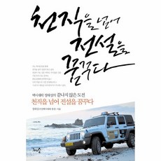 이노플리아 천직을 넘어 전설을 꿈꾸다