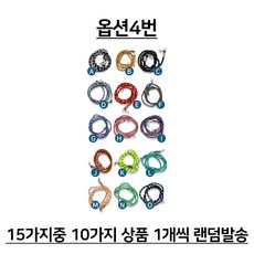컬러 마스크 분실방지목걸이 마스크끈 10개묶음