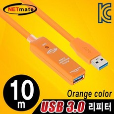 usb3.0리피터10m
