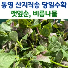 깨순