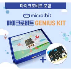 마이크로비트지니어스키트