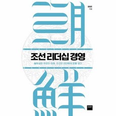 조선경영