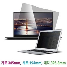 15.6인치 노트북 3M 블루라이트 보안필름 194x345mm 모니터필름 보안기, 1개