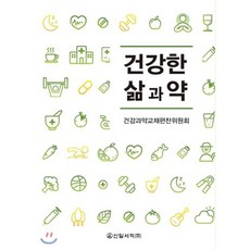 200주년신약성서주해개정판