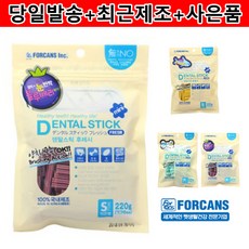 포켄스 덴탈스틱 칼슘/오메가3/블루베리 (작은별/큰별) 220g, 오메가220g, 큰별(M)