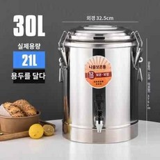 업소용 보온통 대형 물통 식당 스텐 대용량 스테인리스 국통, 수도꼭지로 두꺼워진 30L