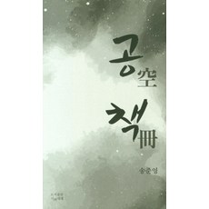 송준영의공책