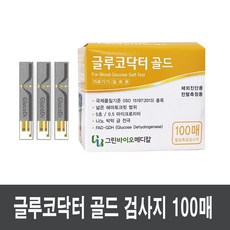 글루코닥터 골드시험지100매(21년02월) +채혈침100매+솜100T, 1세트