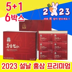 고급 정관장 2023 홍삼 원 홍상 홈삼 홍산 명절 설날 설 선물 세트 셋트 7만원대 8만원 대 집들이 수험생 어르신 예비 시댁 시 부모님 처가 친정 직장 상사 거래처 감사 효도, 5+1 6박스 - 다니마켓