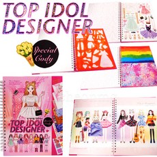 나만의종이인형코디북