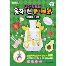 로보트리
