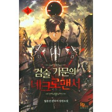 파피루스그네