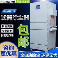 집진기 목공집진기 맞춤 제작 단일 펄스필터통 집진기공업 친환경 연마 집진기장치, 04 PL2500