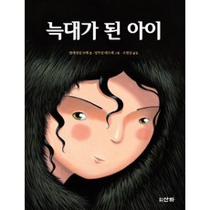 늑대소녀와흑왕자만화책