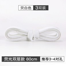 운동화 신발 끈 형광 신발 끈 남녀 야광 발색 개성 만점 운동화 신발 끈 납작 화