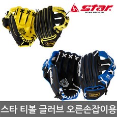 티볼스타글러브