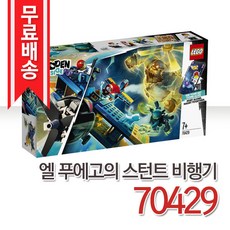 레고히든사이드