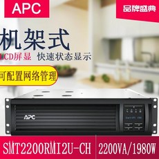 apcups2200