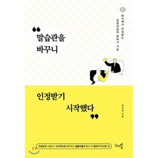 시작의기술