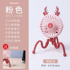 유모차선풍기도노도노