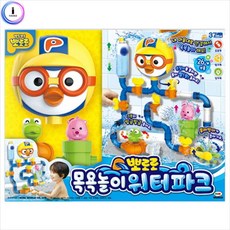 뽀로로목욕놀이워터파크