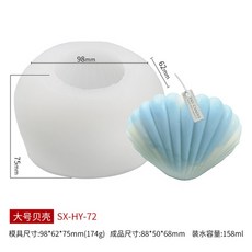 조개석고틀