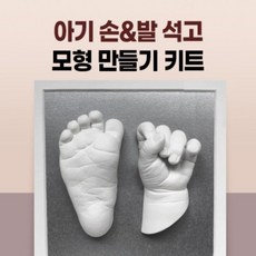 아기손발도장만들기