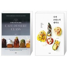 나의프랑스식디저트