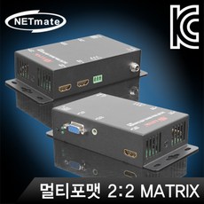 NETmate SD-2 멀티포맷 2:2 매트릭스 분배기(입력 HDMI x2 출력 HDMI & VGA), 1개