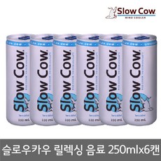 슬로우카우