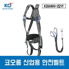 코오롱 안전벨트 KDAWH-221Y 전체더블 1개 TA-023K Y