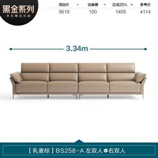 오븐가구 티파니구스다운 헤드레스트 4인용 가죽소파, 6 밀크밀브라운  BS258-A