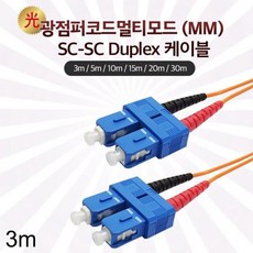 광케이블3m주황색