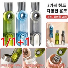 1/1+1텀블러 틈새 세척 브러쉬 3in1 플렉시블 병 세척솔 다기능 병세척브러쉬, 블루