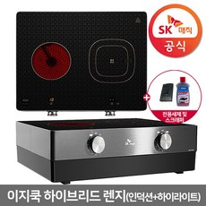 SK매직 ERA-FH20D 하이브리드 전기레인지