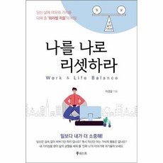 삶을춤추게하라