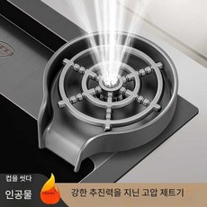 추천9 싱크대컵세척기