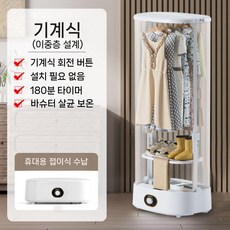 미니 스타일러 의류 살균기 자취 여행용 건조기 관리, 더블 레이어 업그레이드