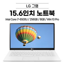 15z960 LG그램 15.6인치 15Z960 (256GB 8GB Win10 Pro) + 사은품 4종 [디에스컴] 화이트 15ZB970 코어i7 256GB WIN10 Pro