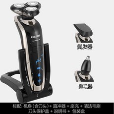 필립스 전기 면도기 RQ1250 전신 세척 USB 충전식 면도기 남성 면도 4D, 표준 + 선물 + 코 모발 장치 + 사원
