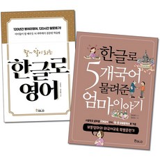 한글로영어 TOP01